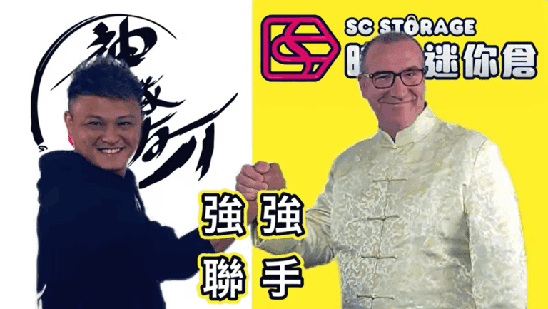 主頁 18 時昌迷你倉 X 神隊友搬運 強強聯手
