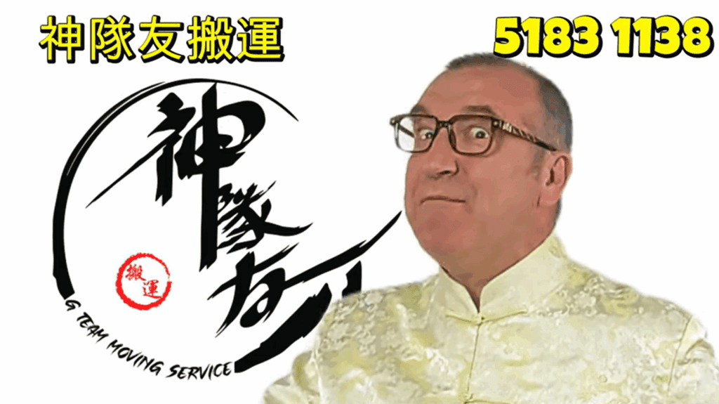 搬運存倉聯絡資訊與預約方式